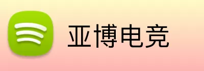 亚博电竞 Logo